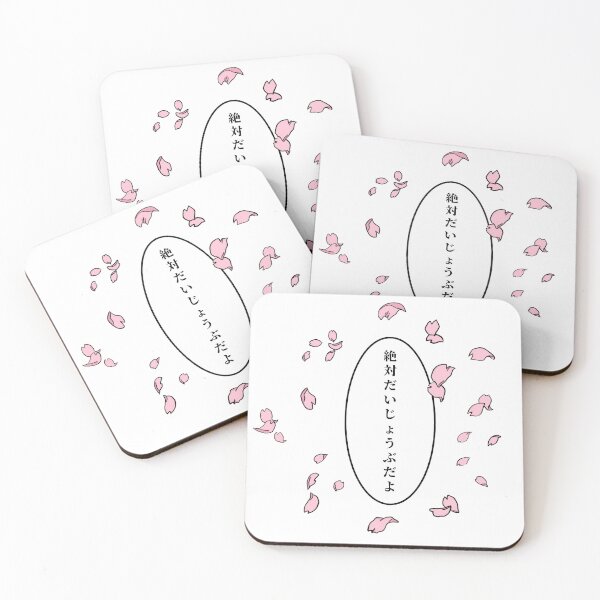 Item preview, Cardcaptor Sakura "Zettai daijoubu da yo" motto designed and sold by Chibi Yuuto's CHRoNiCLEs Shop.