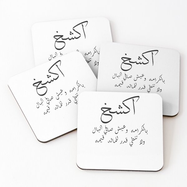 Item preview,  Iraqi culture old traditional language  designed and sold by wisamart.