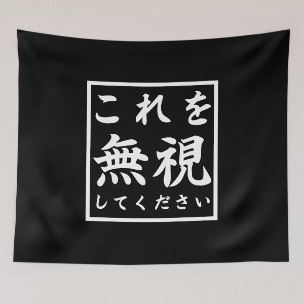 Item preview, Japanese Funny Text - Please Ignore This, Kore Wo Mushi Shite Kudasai designed and sold by WaGoods.