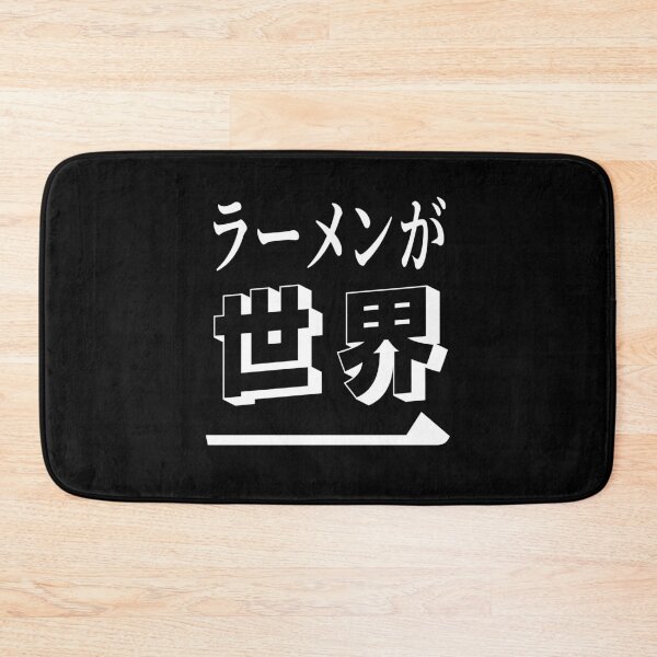 Item preview, Japanese Funny Text - Ramen Is The Best In The World, Ramen Ga Sekai Ichi designed and sold by WaGoods.