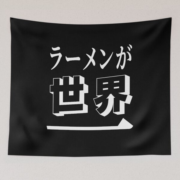 Item preview, Japanese Funny Text - Ramen Is The Best In The World, Ramen Ga Sekai Ichi designed and sold by WaGoods.