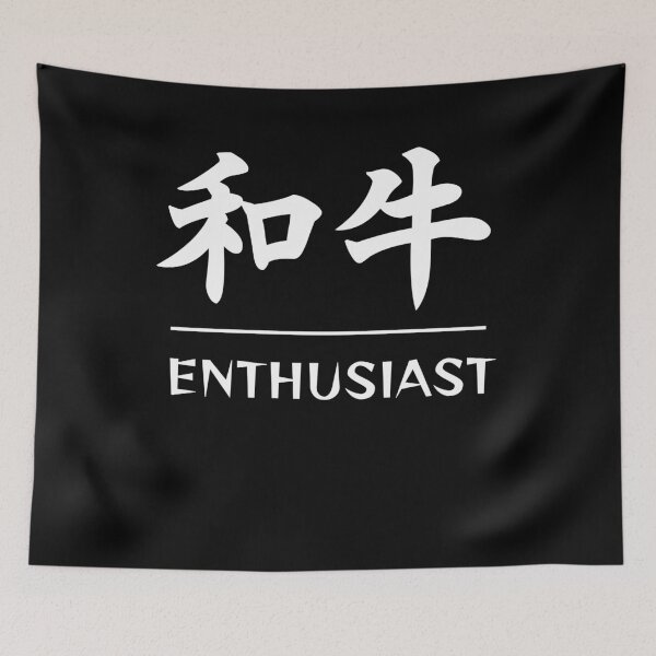 Item preview, Japanese Funny Text Design - Wagyu Enthusiast designed and sold by WaGoods.