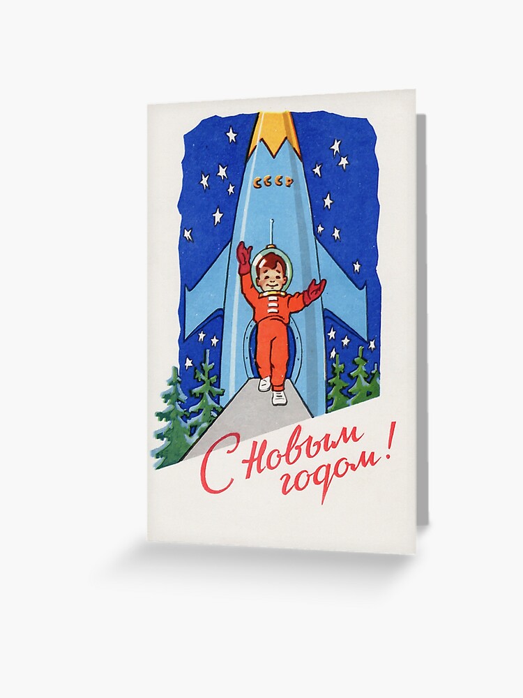 Carte de voeux Nouvel An russe