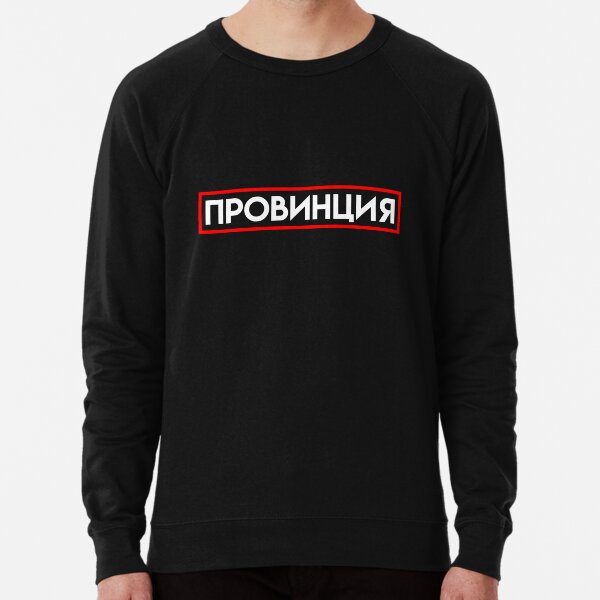 ussr sweatshirt