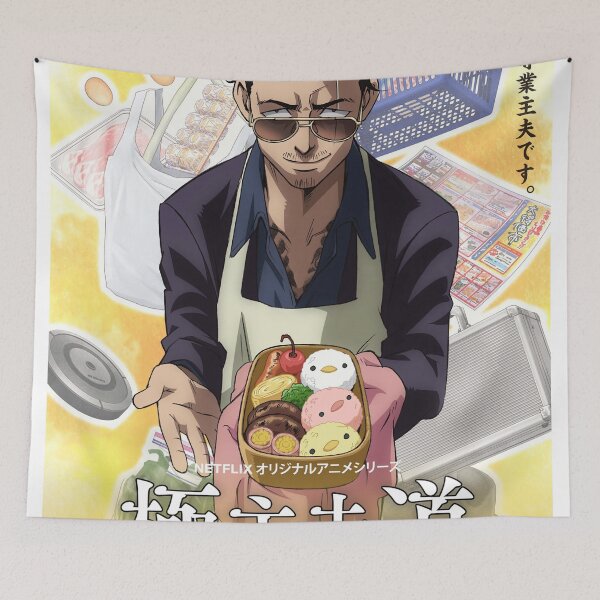 Item preview, Way of The Househusband designed and sold by Tophsell.