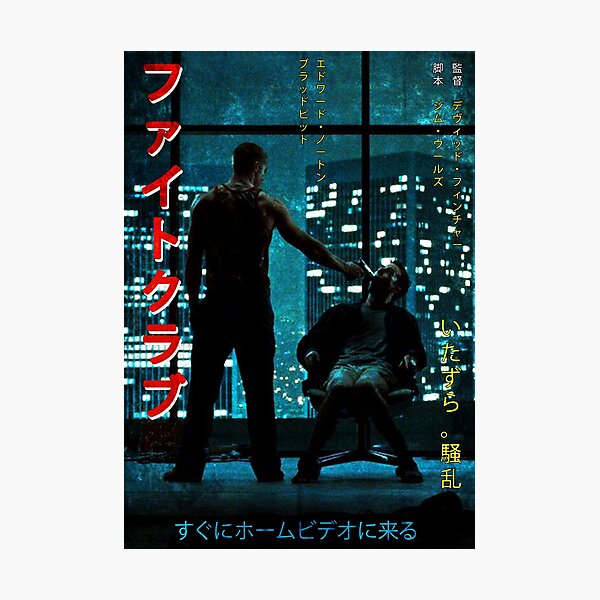 Item preview, fight club worn japanese movie poster designed and sold by MrGekko.
