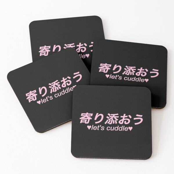 Item preview, Japanese Text Let’s Cuddle designed and sold by starnish.