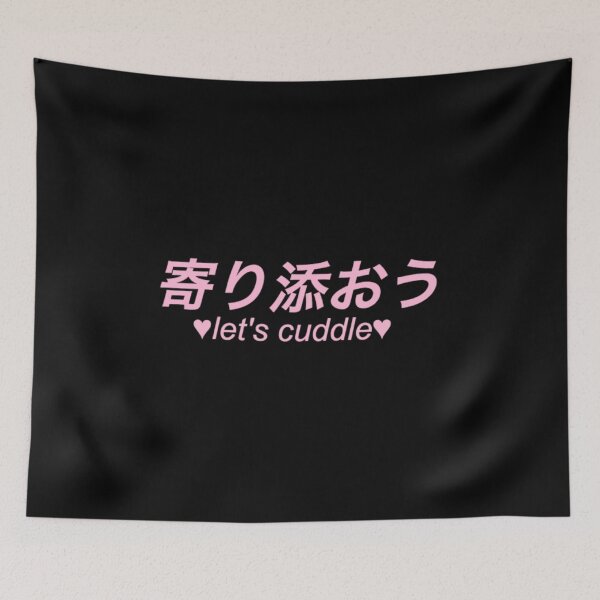 Item preview, Japanese Text Let’s Cuddle designed and sold by starnish.