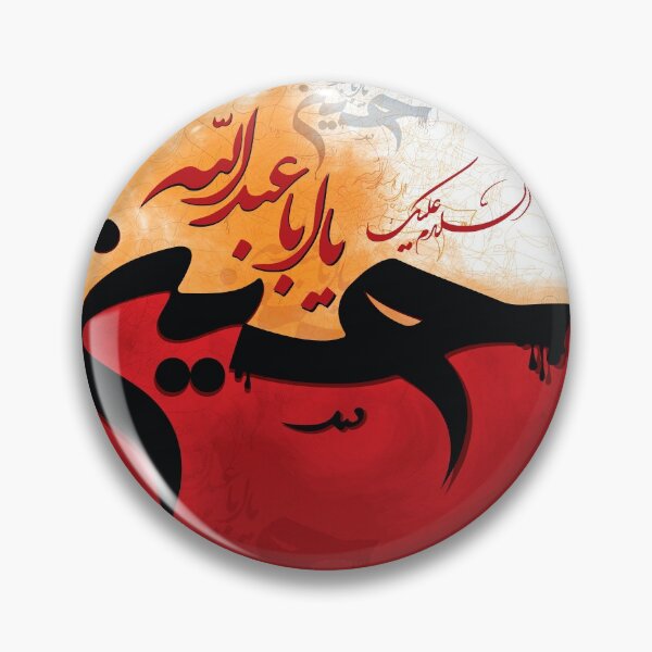 Item preview, Ya Hussain Urdu Arabic Muslim Remembrance of Imam Hussain A.S designed and sold by graphicjunction.