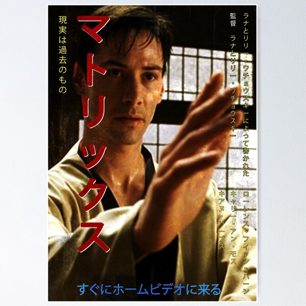 Artikel-Vorschau von Die Matrix trug japanisches Poster 2, designt und verkauft von MrGekko.