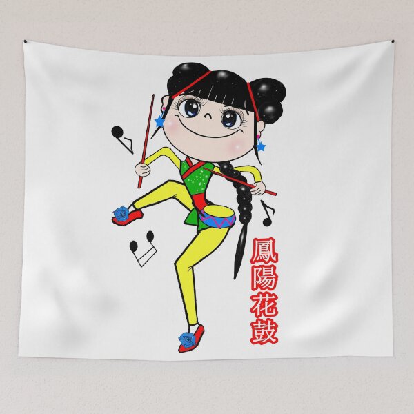 Item preview, Playing the drums and dancing - Song of the flower drum of Fengyang. designed and sold by Shirley cute art .