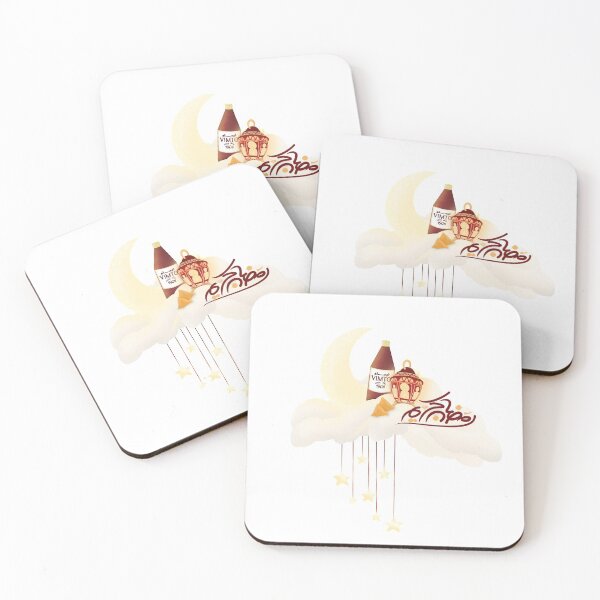 Item preview, Happy Ramadan designed and sold by elaallure.