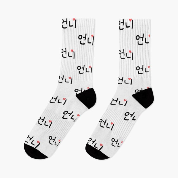 Item preview, 언니 Unnie Big Sister in Korean designed and sold by SeoulJourner.