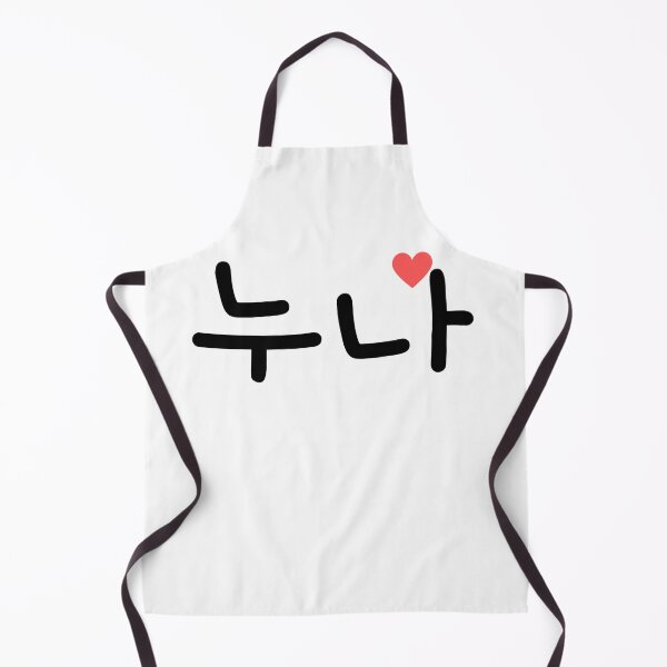 Item preview, 누나 Noona - Big/ Elder Sister in Korean designed and sold by SeoulJourner.