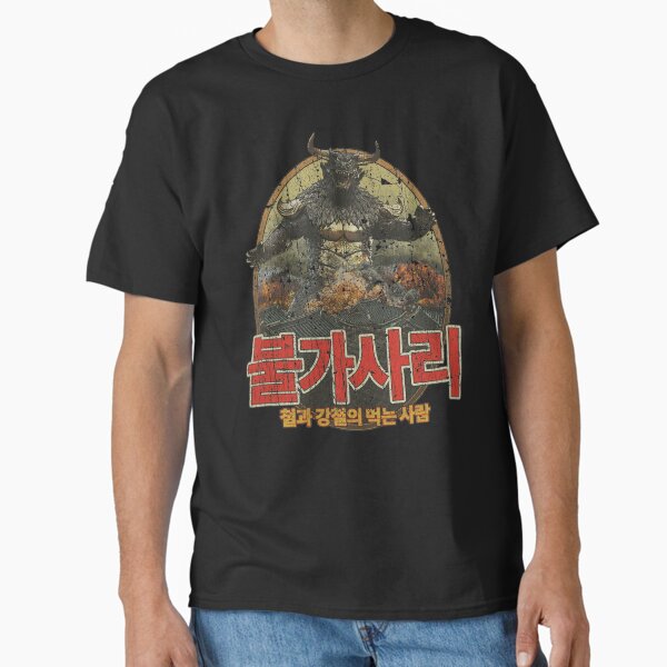 Item preview, Pulgasari - Eater of Iron & Steel 1985 designed and sold by AstroZombie6669.