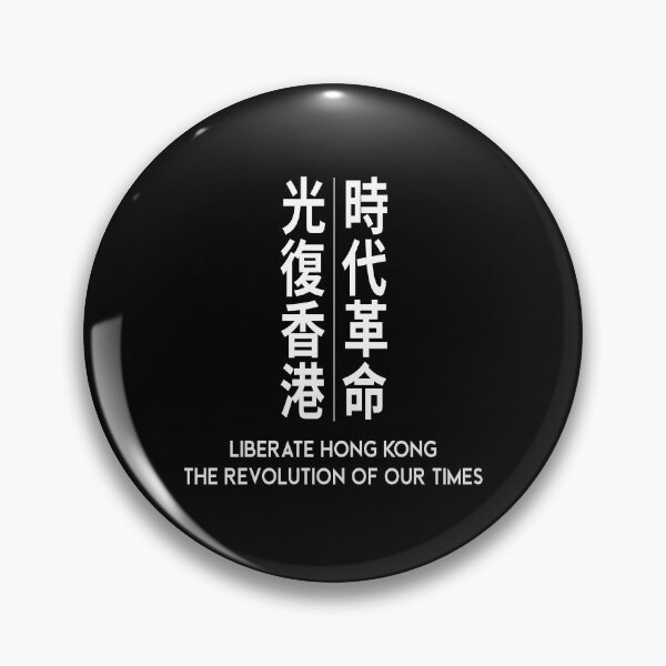 Item preview, LIBERATE HONG KONG THE REVOLUTION OF OUR TIMES 光復香港 時代革命 PROTEST designed and sold by ProgressiveMob.