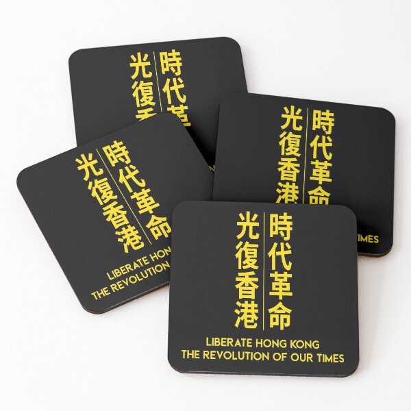 Item preview, LIBERATE HONG KONG THE REVOLUTION OF OUR TIMES 光復香港 時代革命 PROTEST designed and sold by ProgressiveMob.