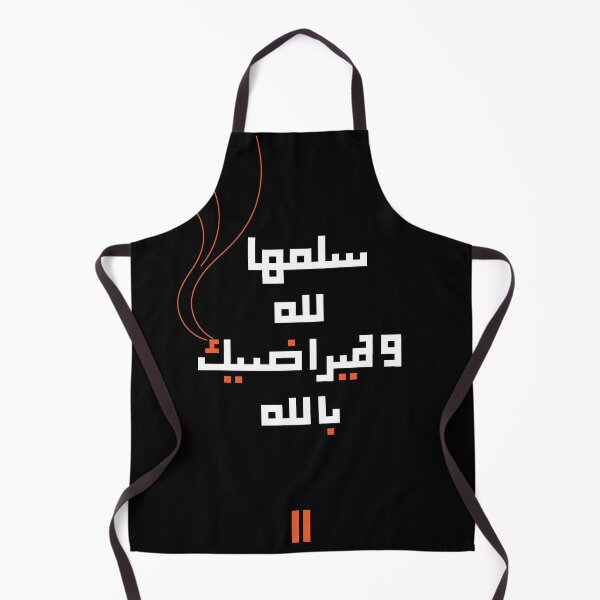 Item preview, Arabic Islamic design about believing in Allah  designed and sold by DoctorDesign99.