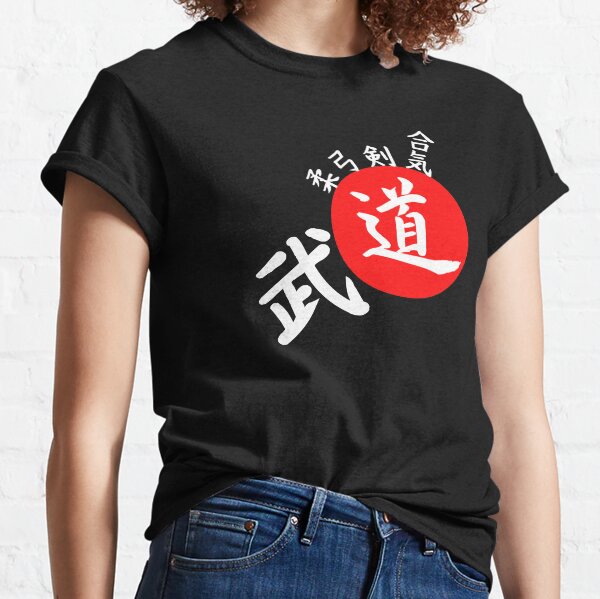 Budo -White- Classic T-Shirt