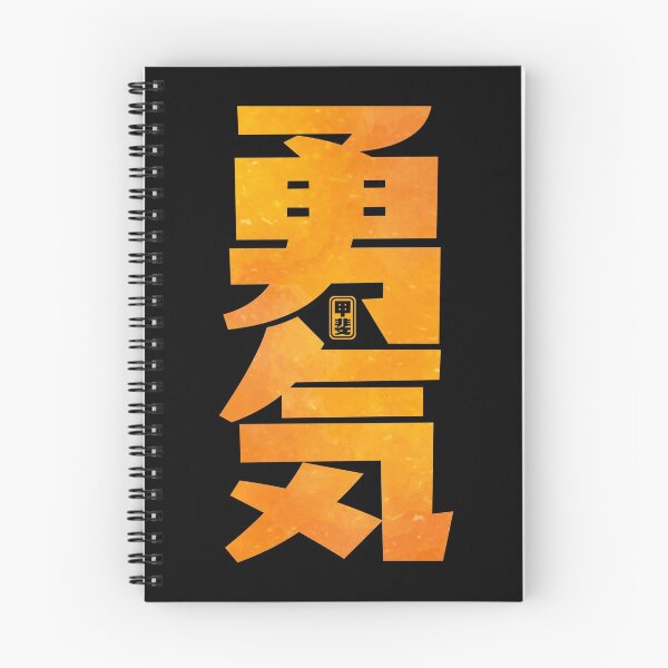 Item preview, Courage Kanji designed and sold by Takeda-art.
