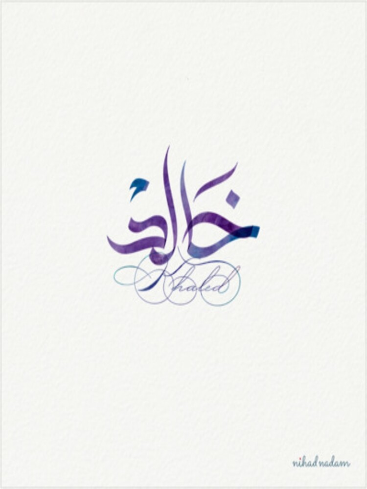 male-given-name-in-arabic-and-french-poster-for-sale-by-minoz-redbubble