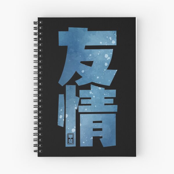 Item preview, Friendship Kanji designed and sold by Takeda-art.