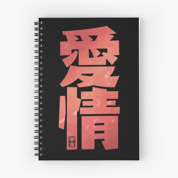 Artikelvorschau, Liebe Kanji entworfen und verkauft von Takeda-art.