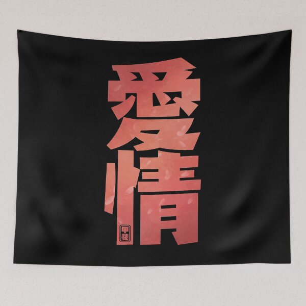 Artikelvorschau, Liebe Kanji entworfen und verkauft von Takeda-art.