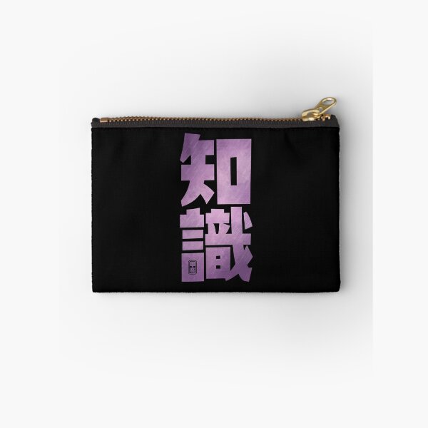 Artikelvorschau, Wissen Kanji entworfen und verkauft von Takeda-art.