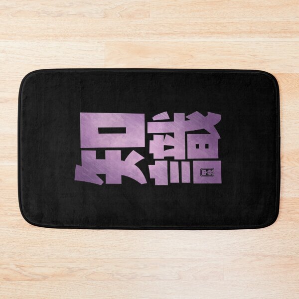 Artikelvorschau, Wissen Kanji entworfen und verkauft von Takeda-art.