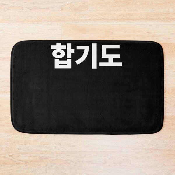 Item preview, Hapkido in Korean Hangul South Korea Kdrama K-pop designed and sold by JoDesignLab.