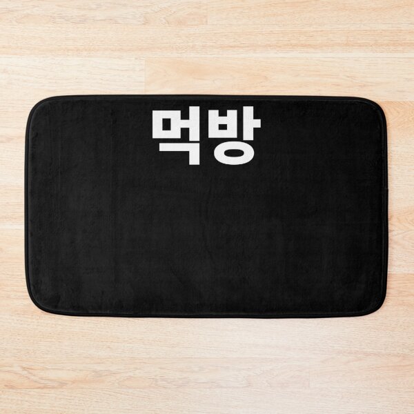 Item preview, Mukbang in Korean Hangul South Korea Kdrama K-pop designed and sold by JoDesignLab.