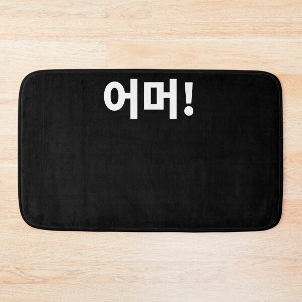Item preview, Omoo Oh! in Korean Hangul South Korea Kdrama designed and sold by JoDesignLab.