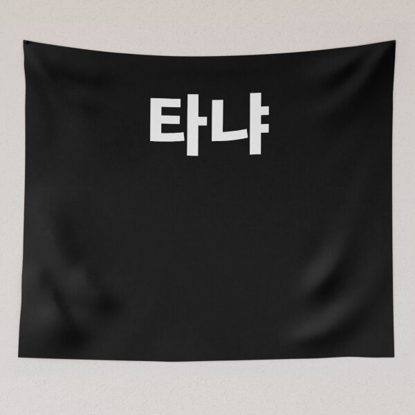 Item preview, Tanya in Korean Hangul South Korea Kdrama K-pop designed and sold by JoDesignLab.