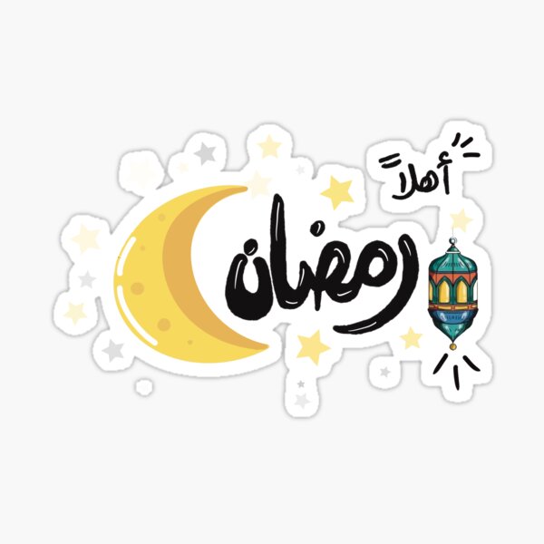 Welcome Ramadan اهلا رمضان Home Facebook