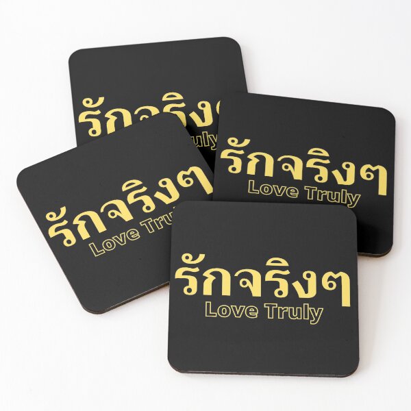 Item preview, Love Truly - Rak Jing Jing - Learn Thai - Thailand designed and sold by Scubaloppy.
