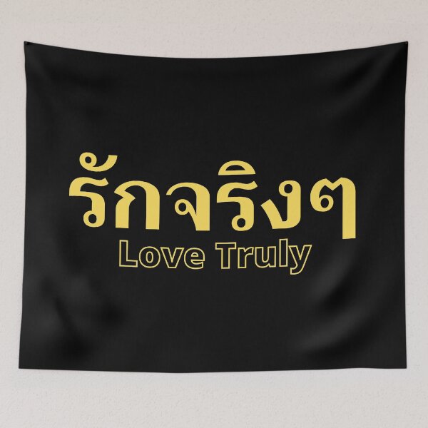 Item preview, Love Truly - Rak Jing Jing - Learn Thai - Thailand designed and sold by Scubaloppy.