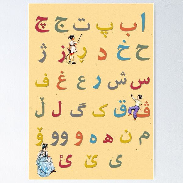 Item preview, Kurdish alphabet designed and sold by KurdishDoodle.