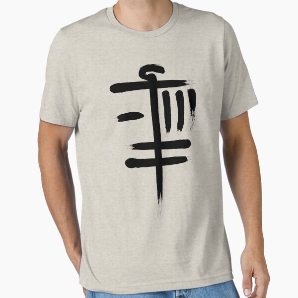 Item preview, Disc Golf Basket Frolf Player Golfer Japanese Kanji Symbol designed and sold by GrandeDuc.