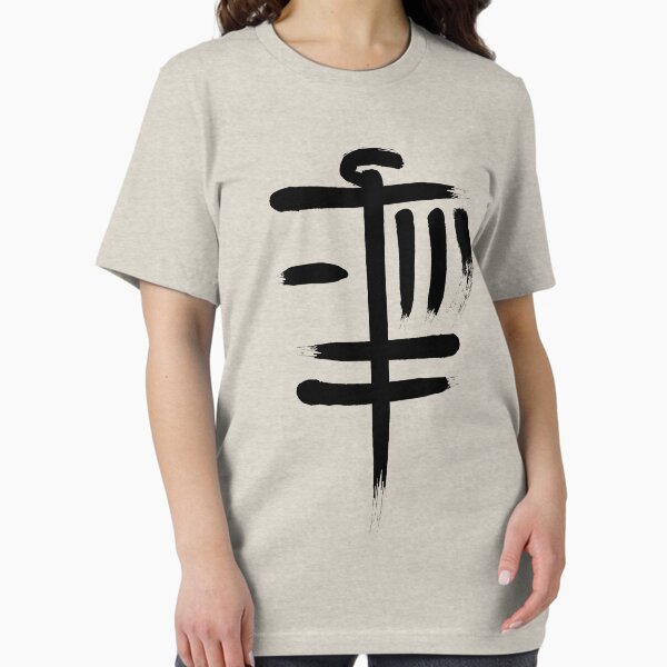 Item preview, Disc Golf Basket Frolf Player Golfer Japanese Kanji Symbol designed and sold by GrandeDuc.