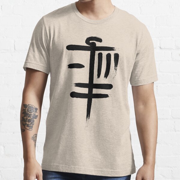 "Disc Golf Basket Frolf Player Golfer Japanese Kanji Symbol" Tshirt