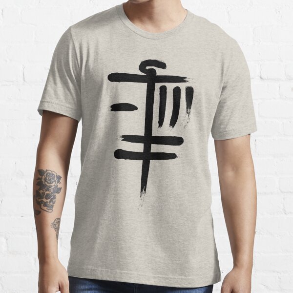 Item preview, Disc Golf Basket Frolf Player Golfer Japanese Kanji Symbol designed and sold by GrandeDuc.