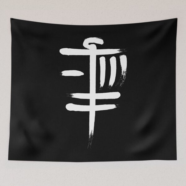 Item preview, Disc Golf Basket Frolf Player Golfer Japanese Kanji Symbol designed and sold by GrandeDuc.