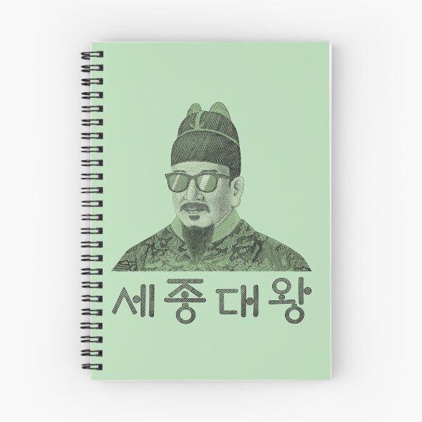 Item preview, COOL SEJONG THE GREAT (Money Color) designed and sold by SeoulSights.