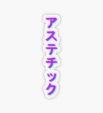 AESTHETIC - Vertical Transparent Sticker