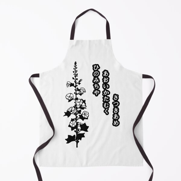 Item preview, Hollyhock with Basho Poem with Hollyhock in It designed and sold by BReinbold.