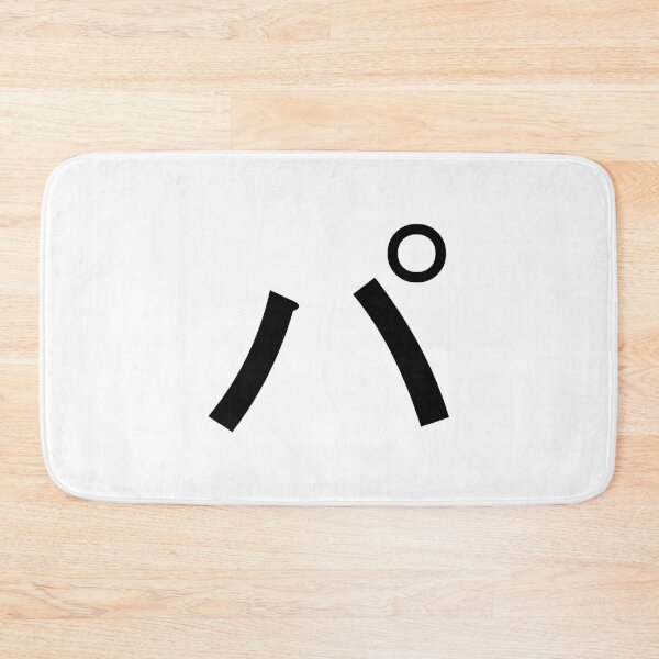 Item preview, Katakana pa, パ designed and sold by ben-taylor1234.