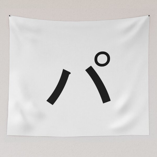 Item preview, Katakana pa, パ designed and sold by ben-taylor1234.