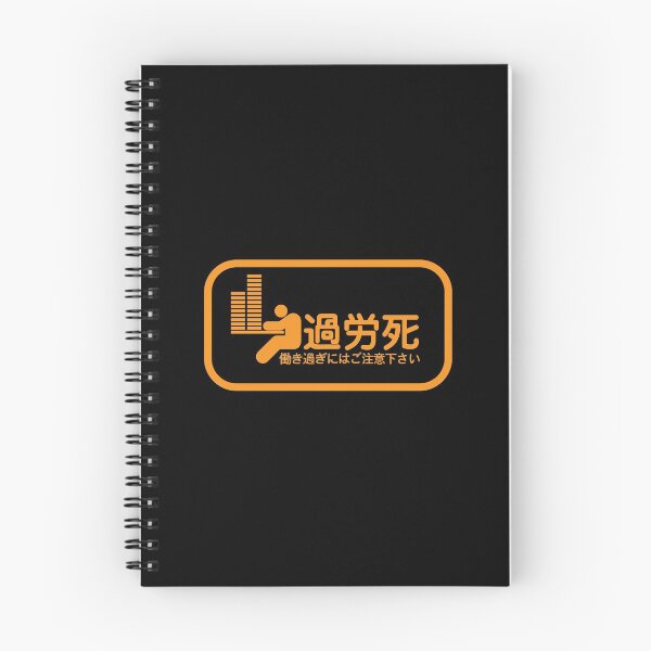 Item preview, karōshi / 過 労  死  designed and sold by JCBA.