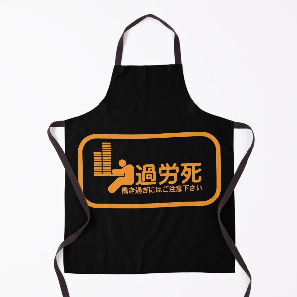 Item preview, karōshi / 過 労 死 designed and sold by JCBA.